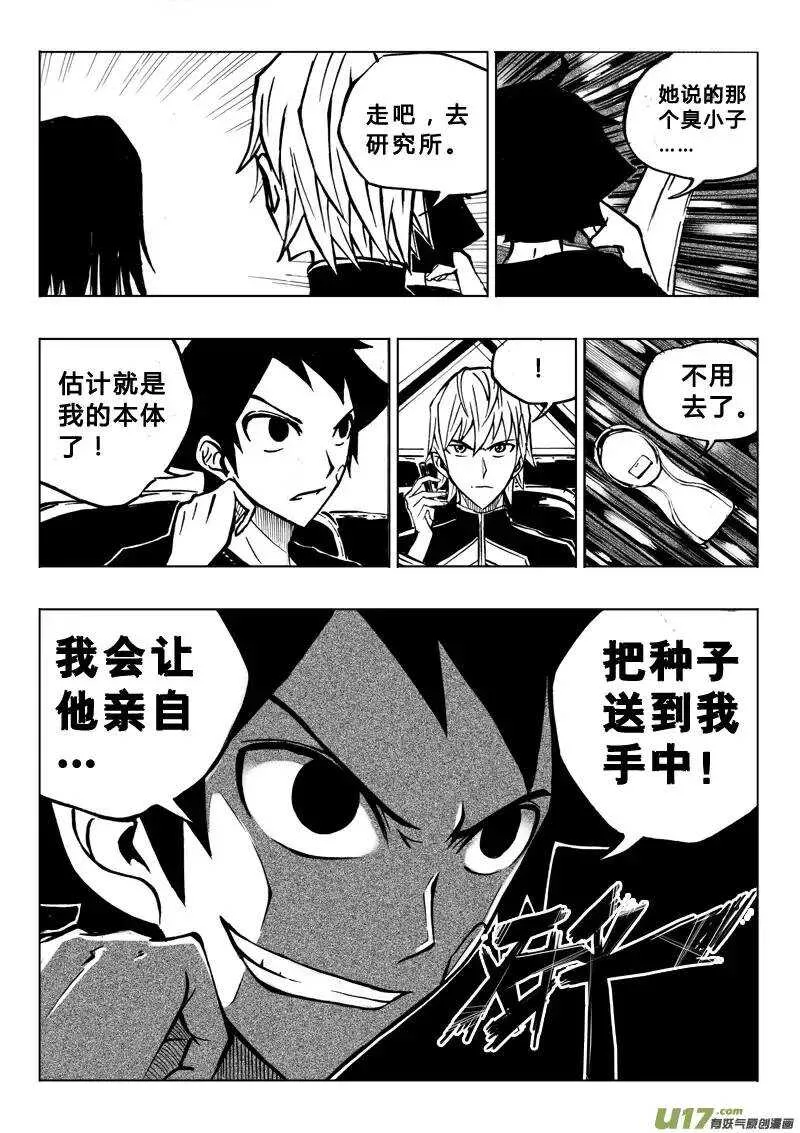 第24回 第11页