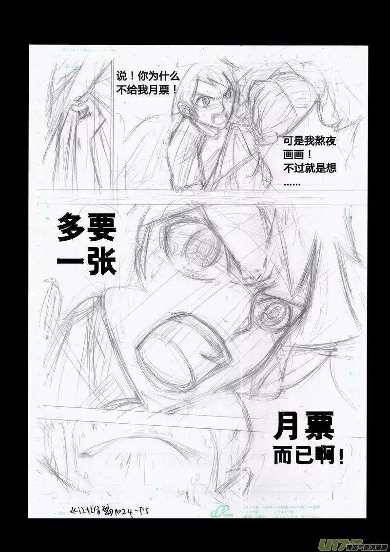 第24回 第12页