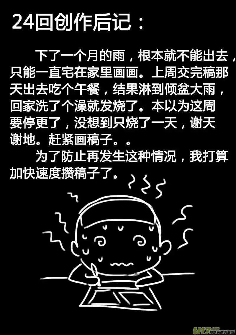 第24回 第13页