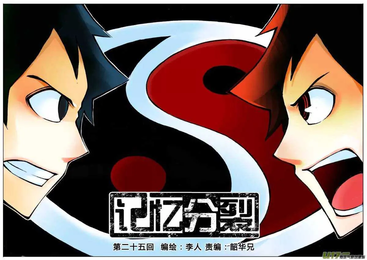 第25回 第1页