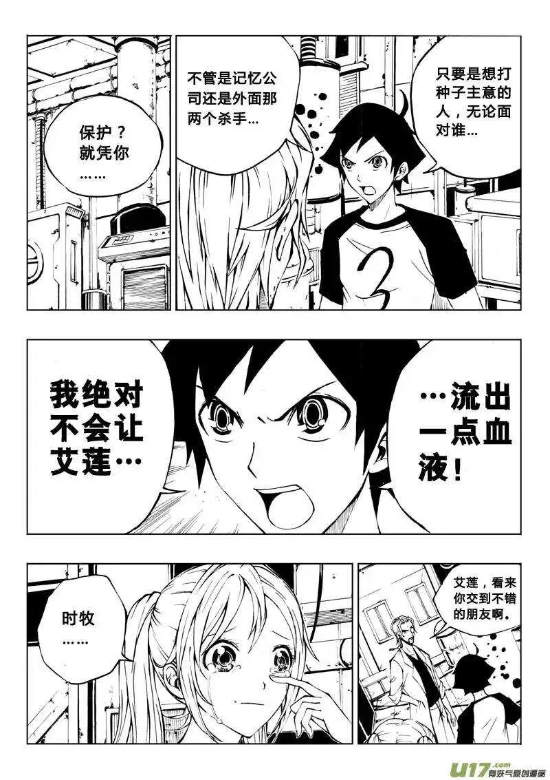 第25回 第2页