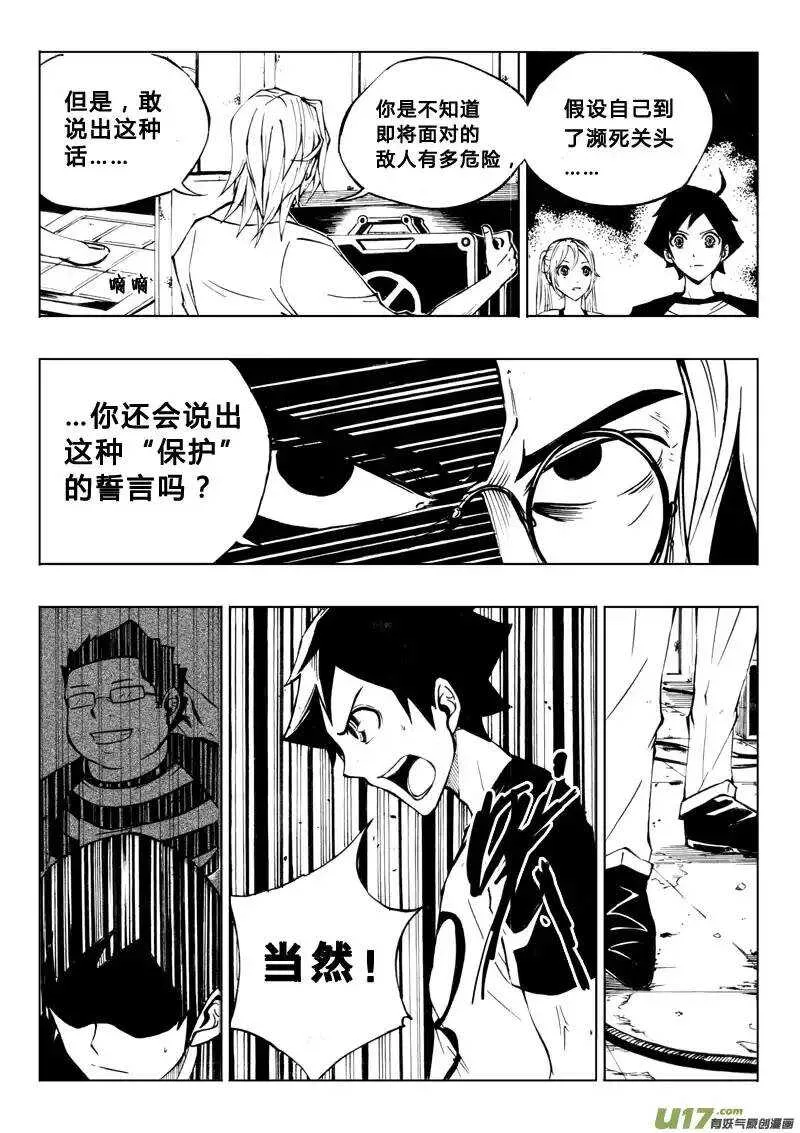 第25回 第3页