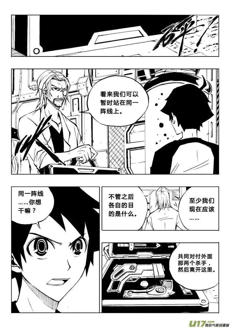 第25回 第4页