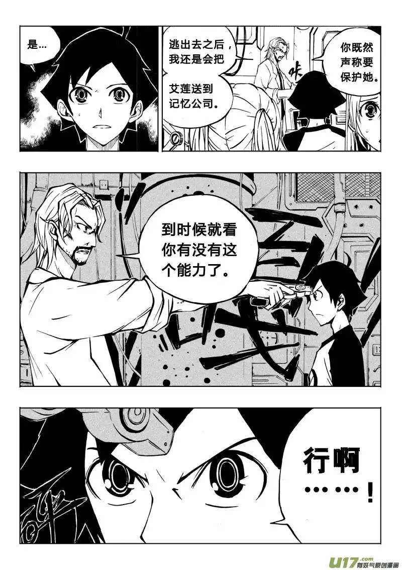 第25回 第5页