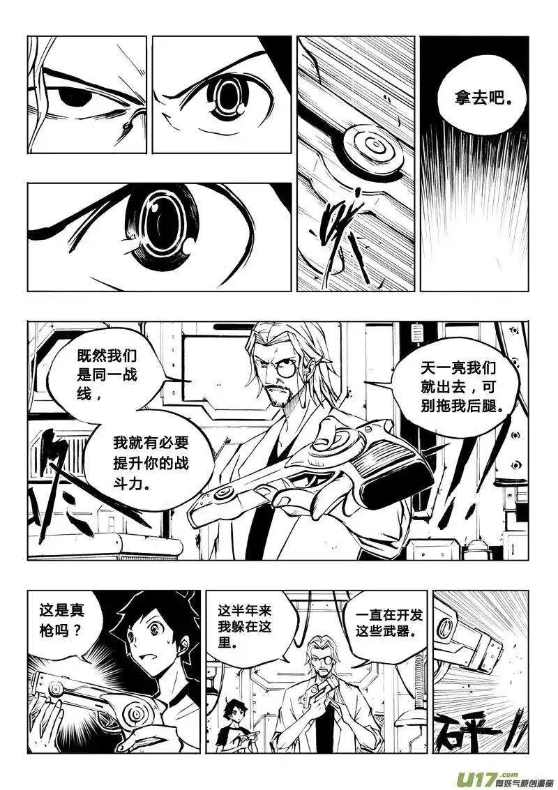 第25回 第6页
