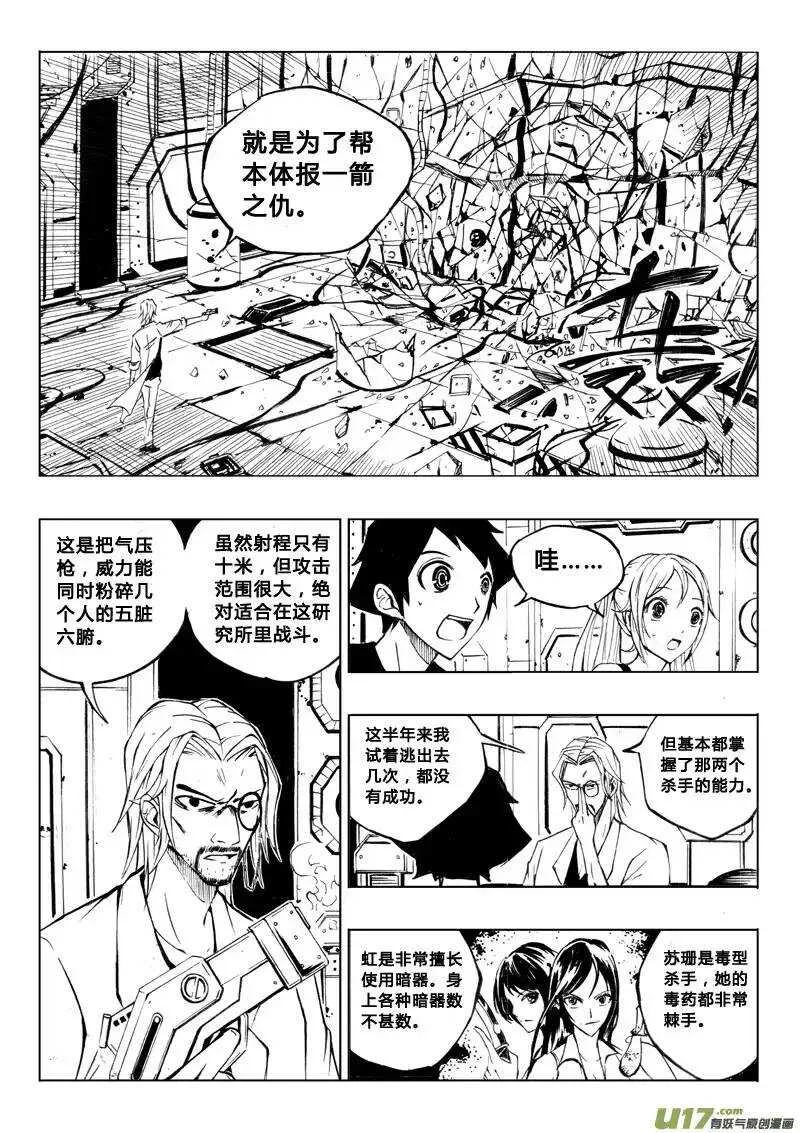第25回 第7页