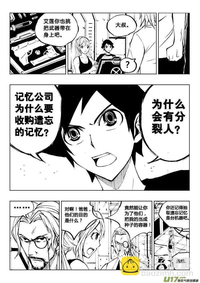 第25回 第8页