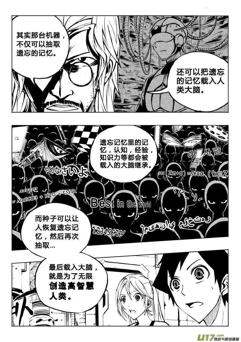 第25回 第9页