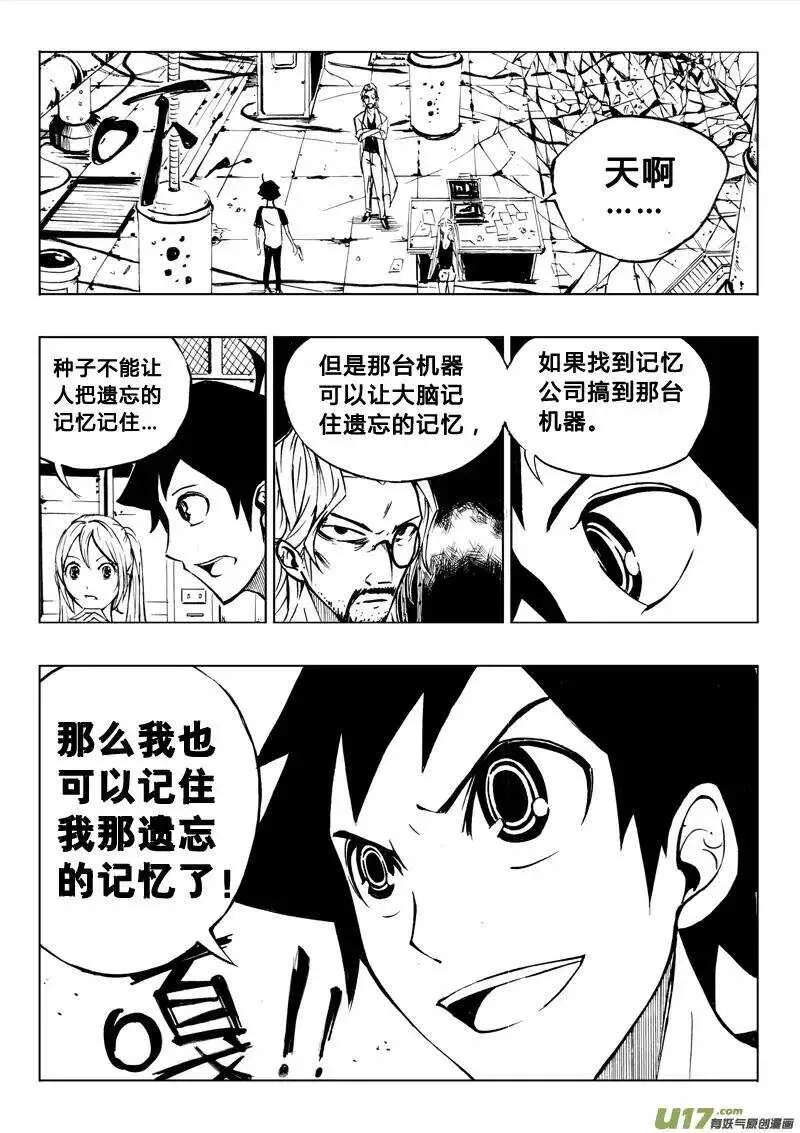 第25回 第10页