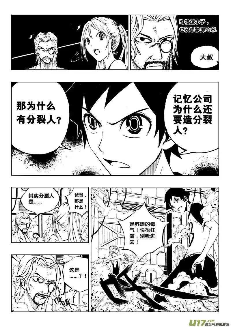 第25回 第11页