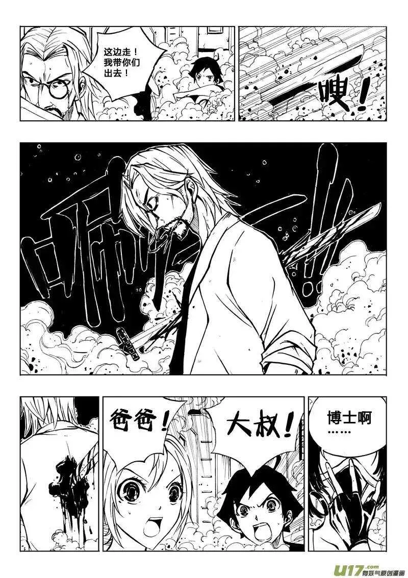 第25回 第12页