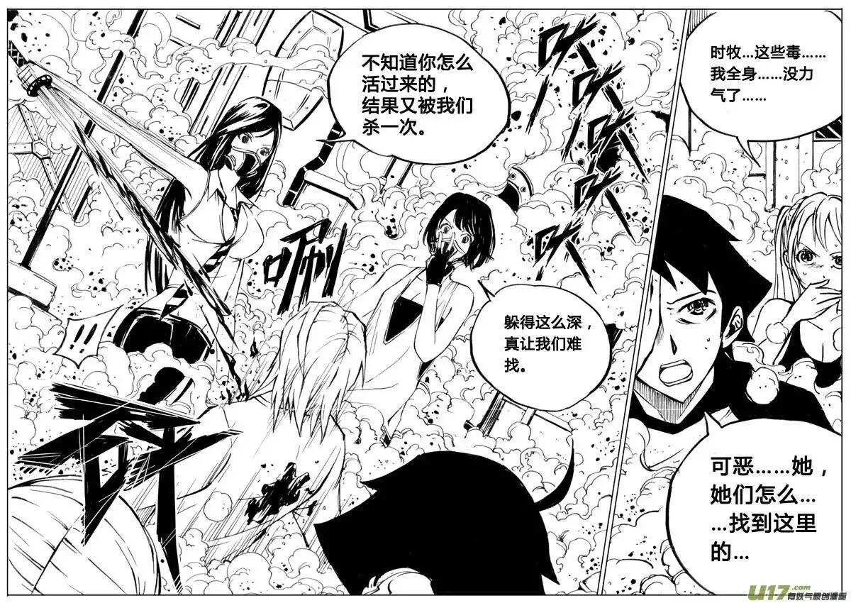 第25回 第13页