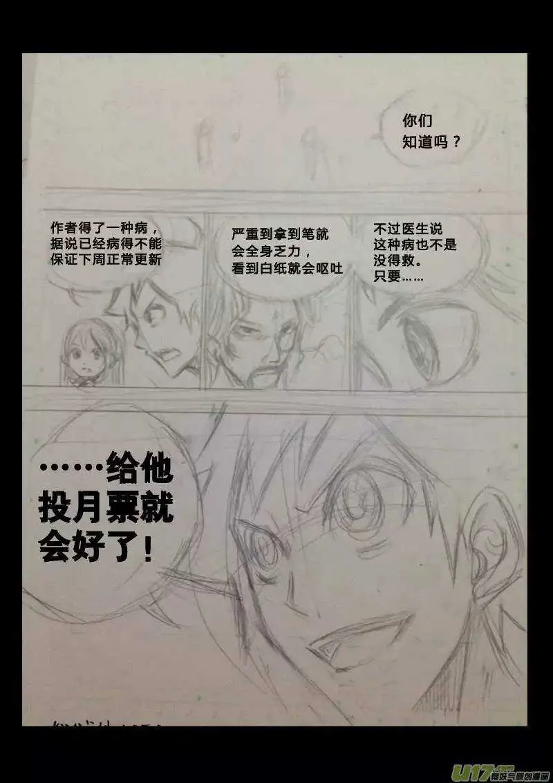 第25回 第14页