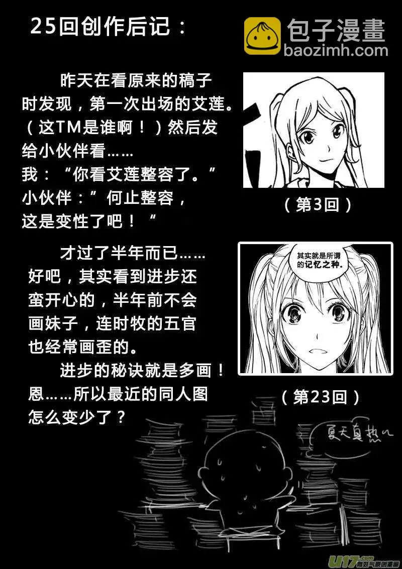第25回 第15页