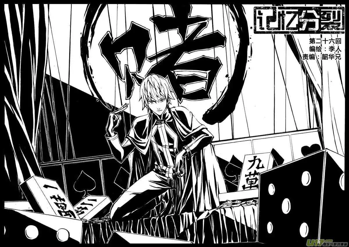 第26回 第1页