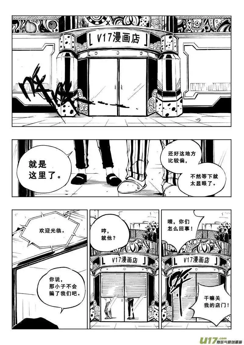 第26回 第2页