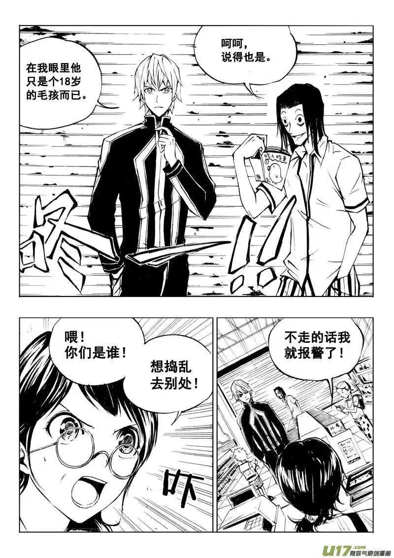 第26回 第3页
