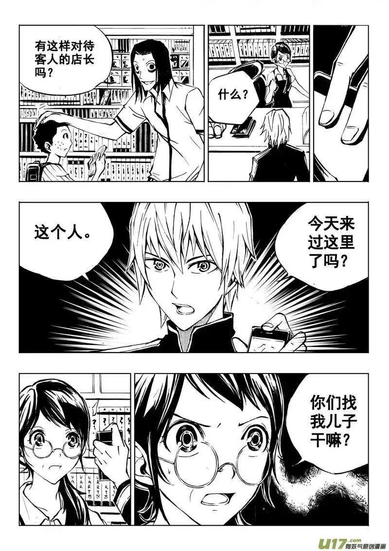 第26回 第4页