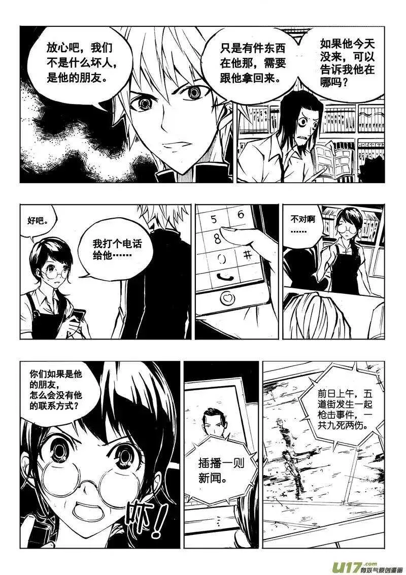 第26回 第5页