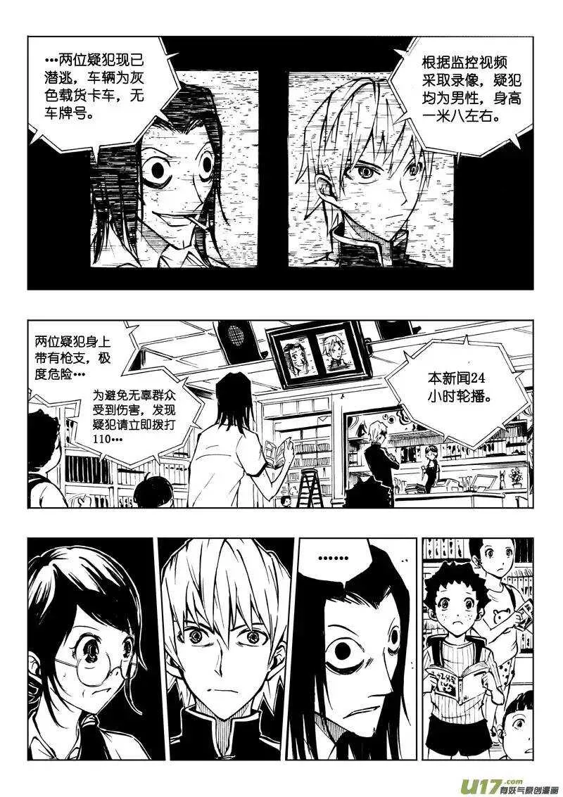第26回 第6页