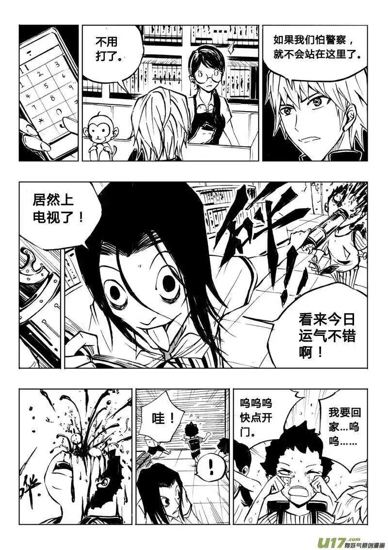 第26回 第7页