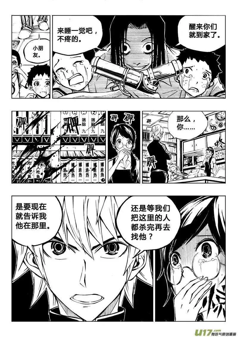 第26回 第8页