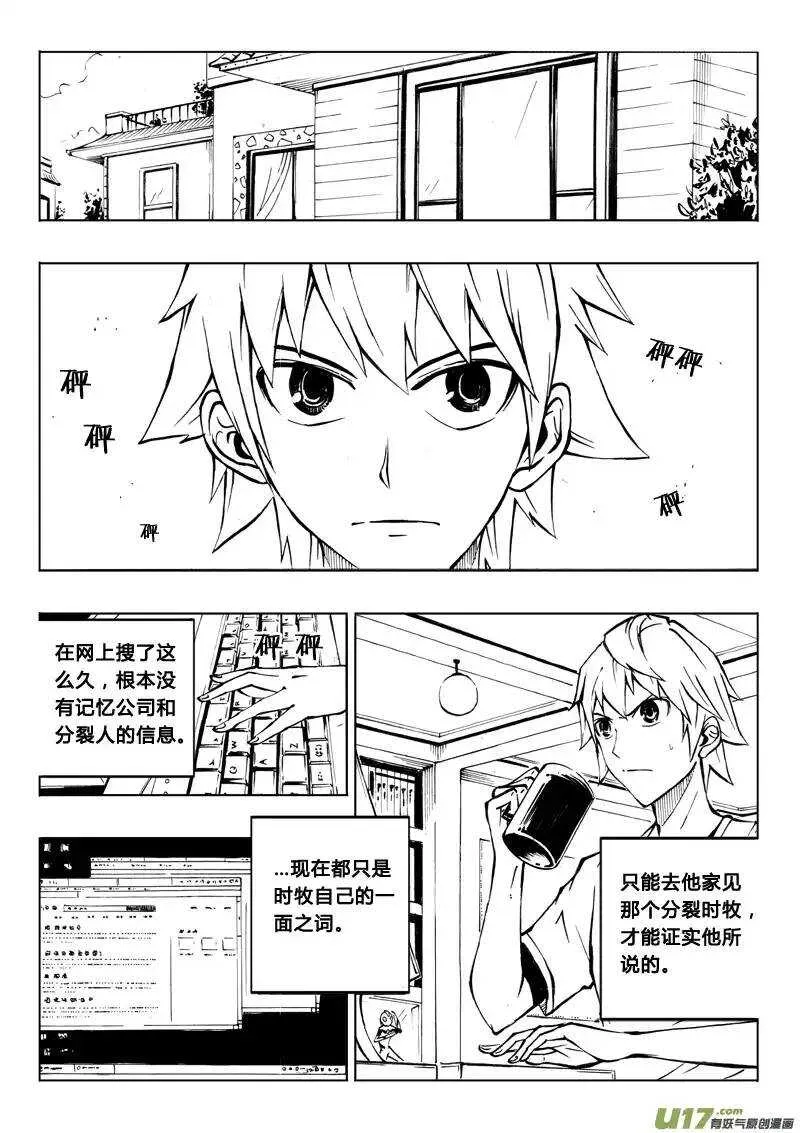 第26回 第9页
