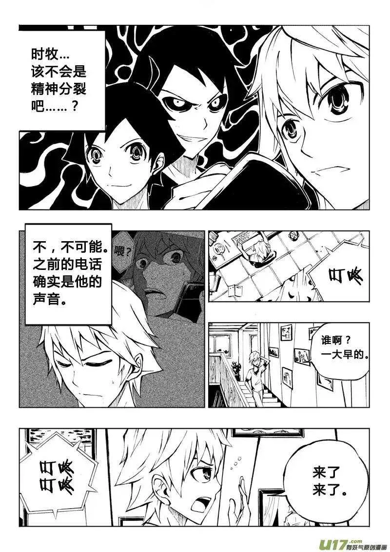 第26回 第10页