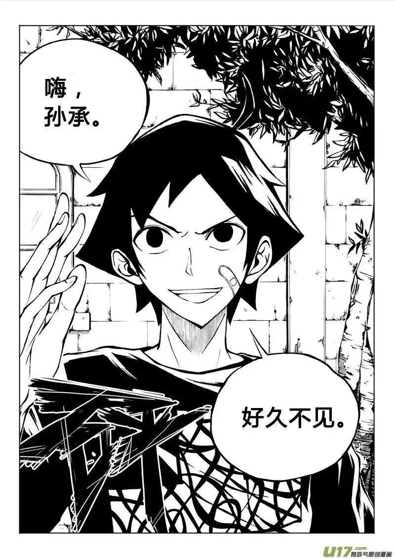 第26回 第13页