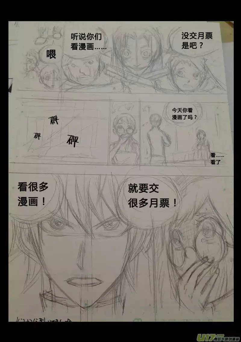 第26回 第14页