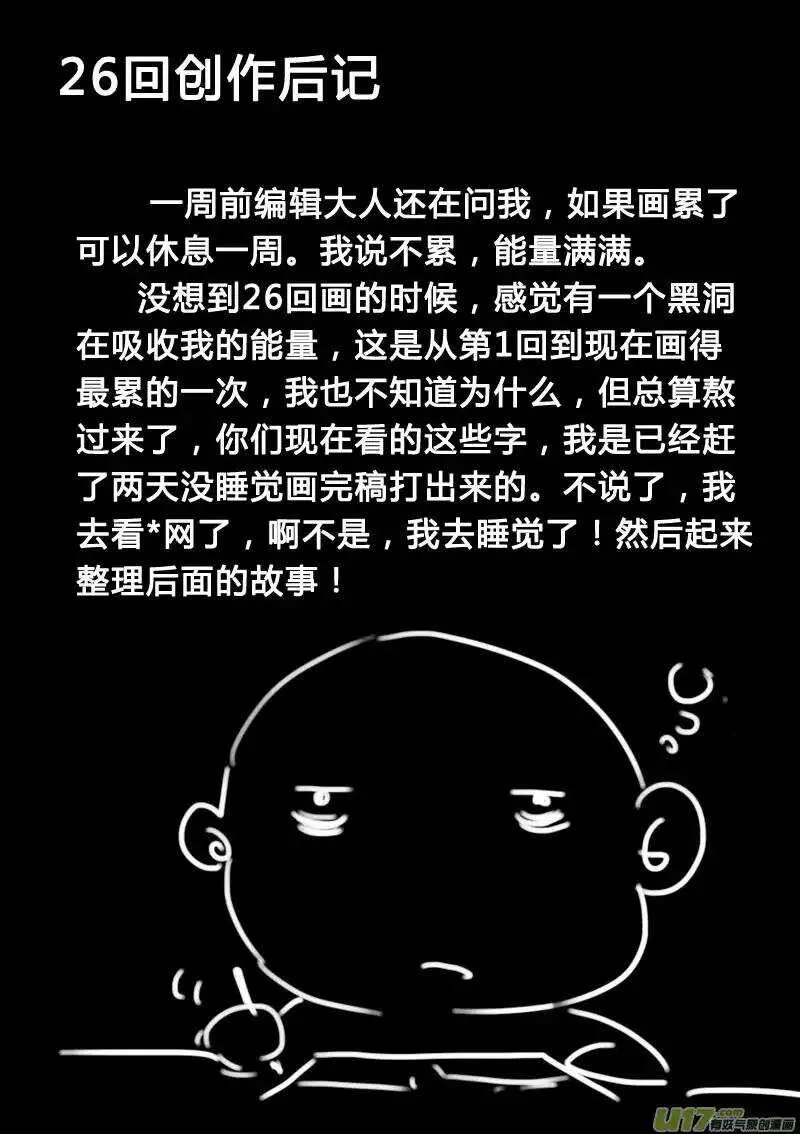第26回 第15页