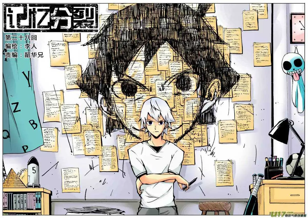 第28回 第1页