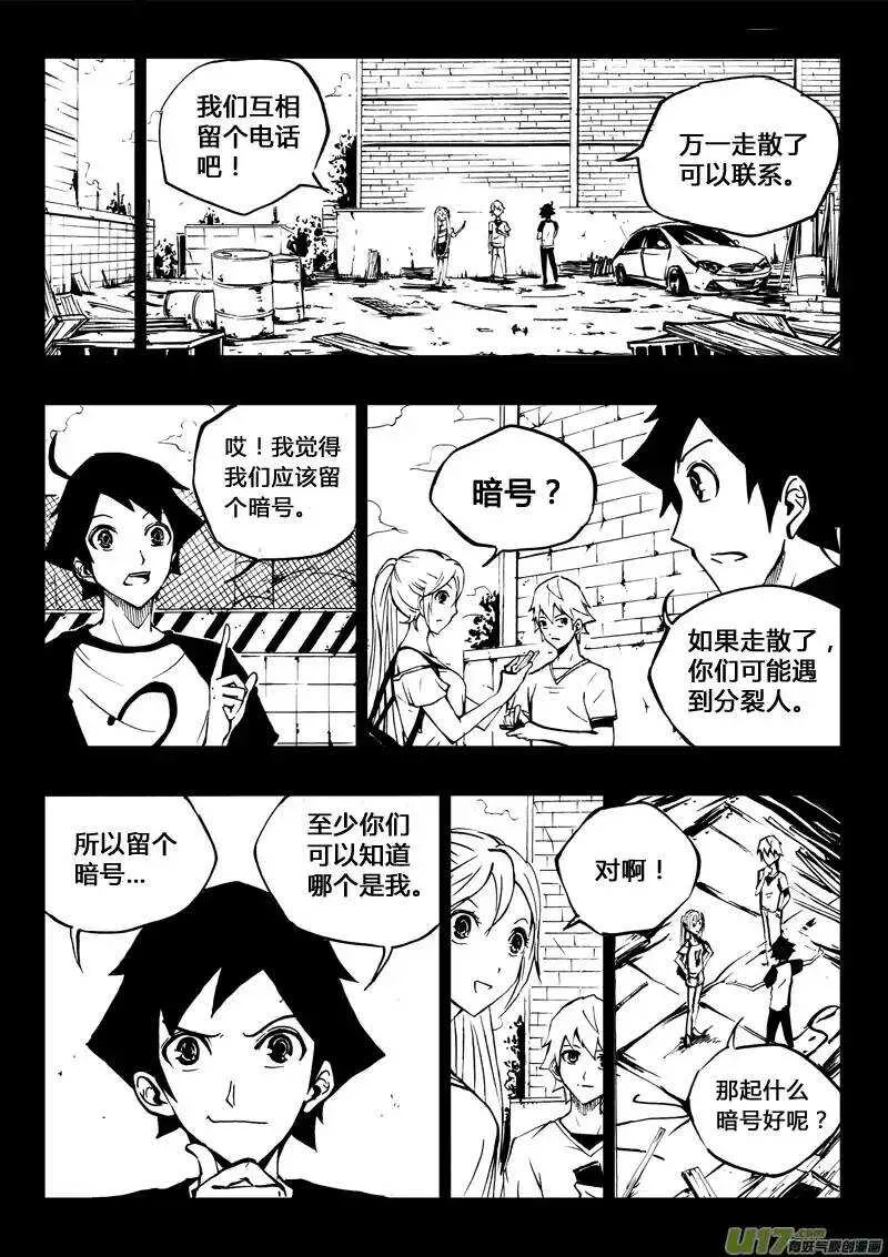 第28回 第2页