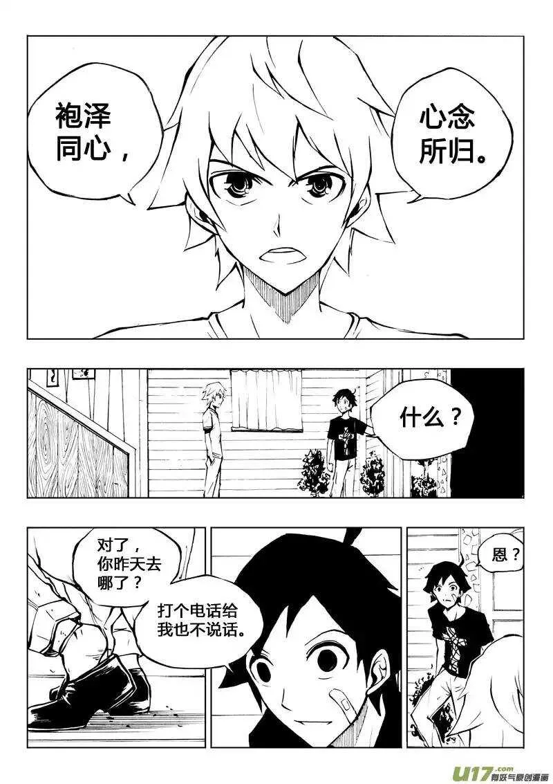 第28回 第3页
