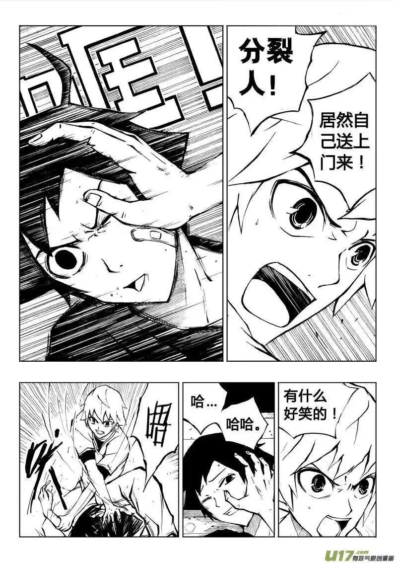第28回 第4页