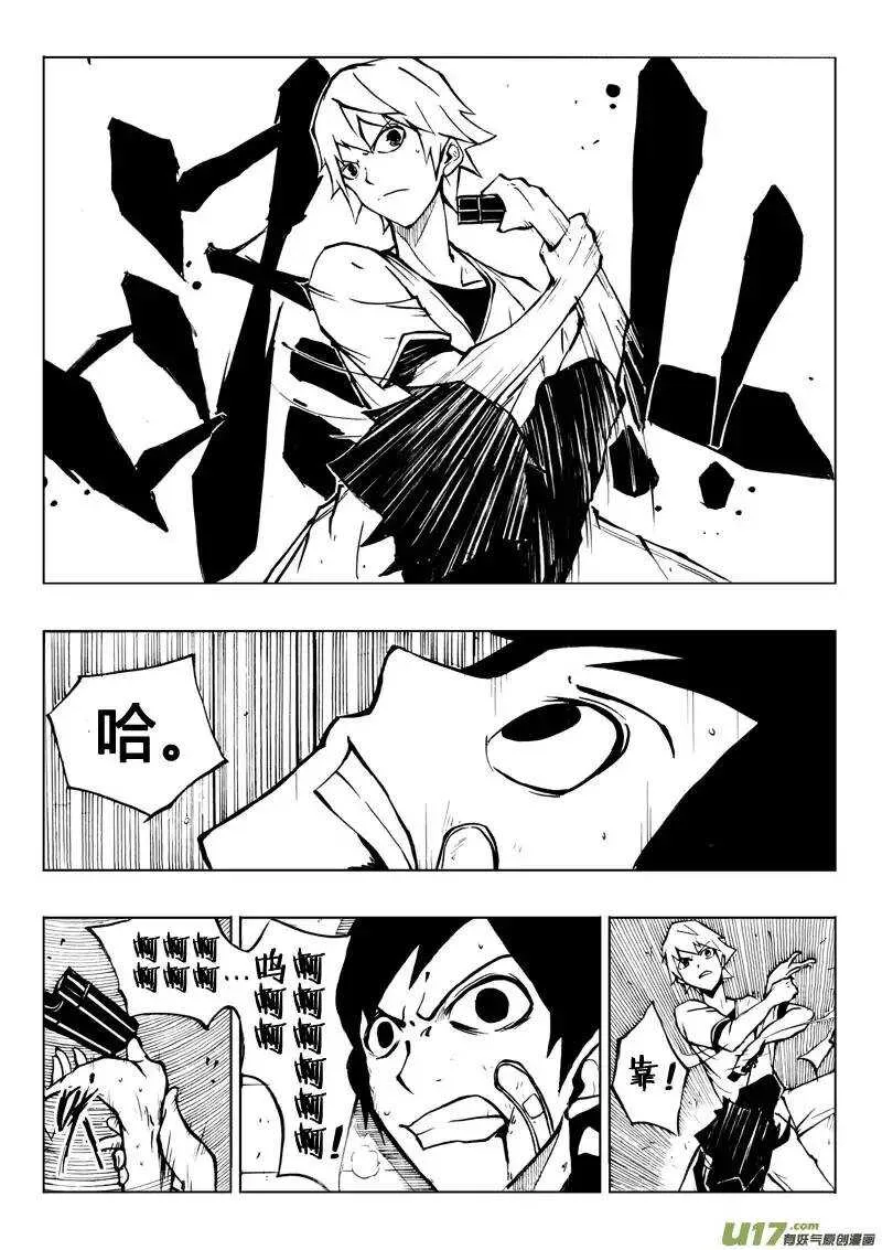 第28回 第6页