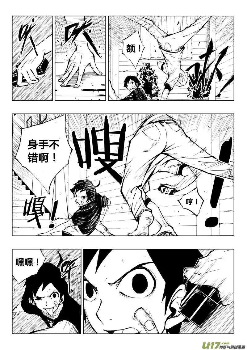 第28回 第7页