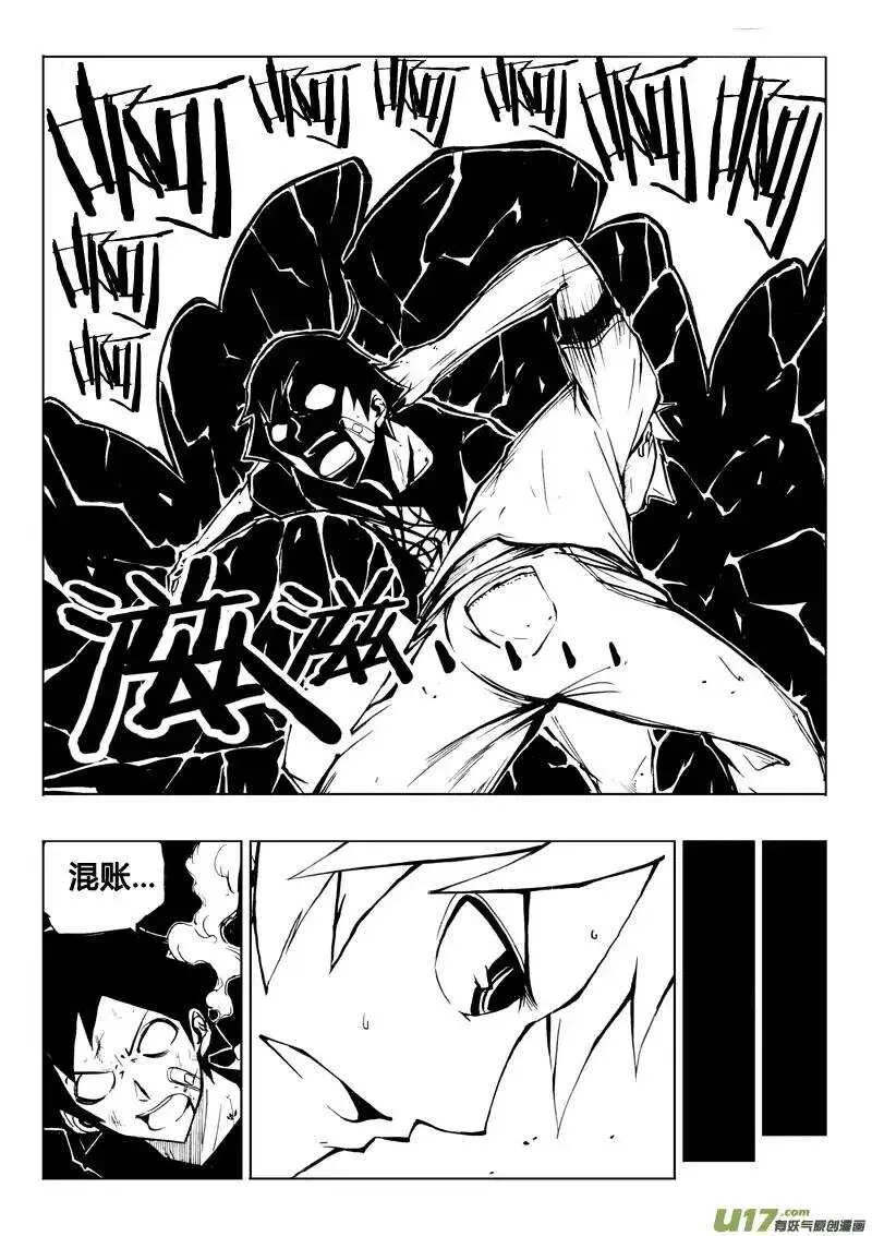 第28回 第8页