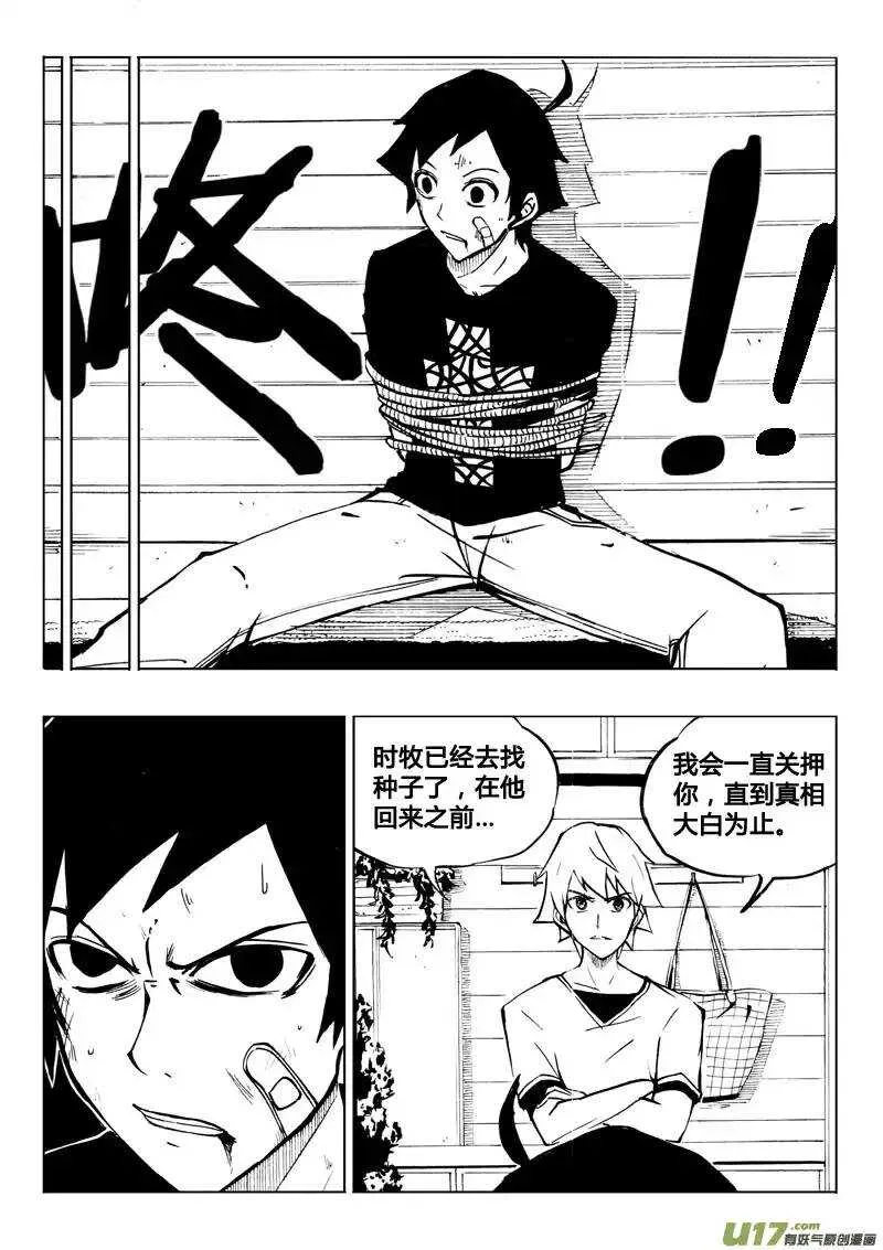 第28回 第9页
