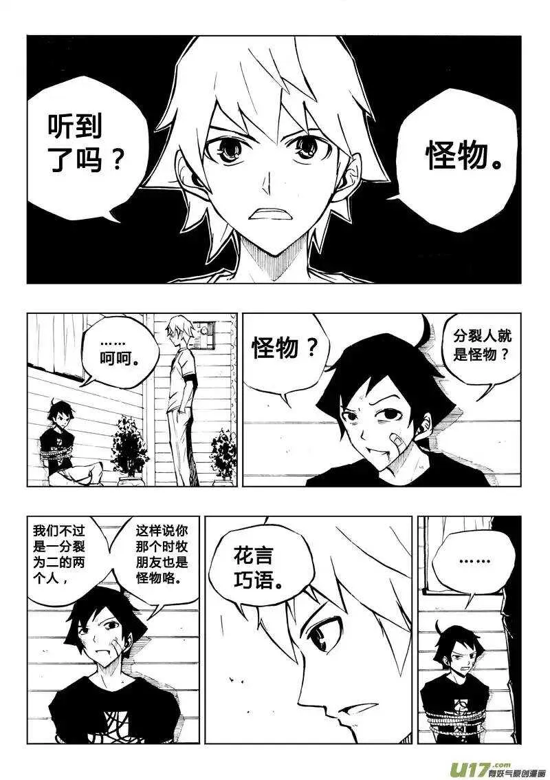 第28回 第10页