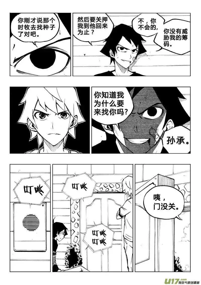 第28回 第11页