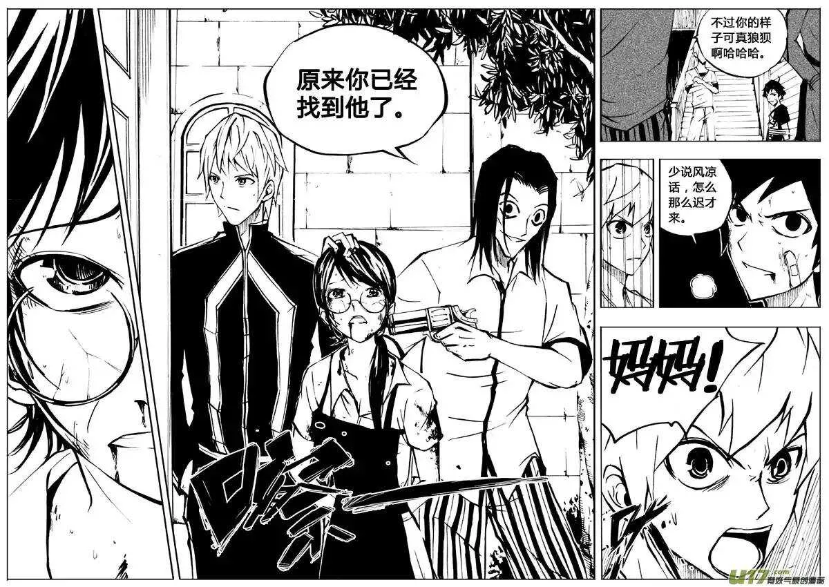 第28回 第12页