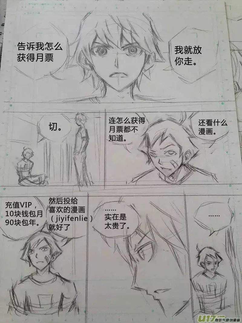 第28回 第13页