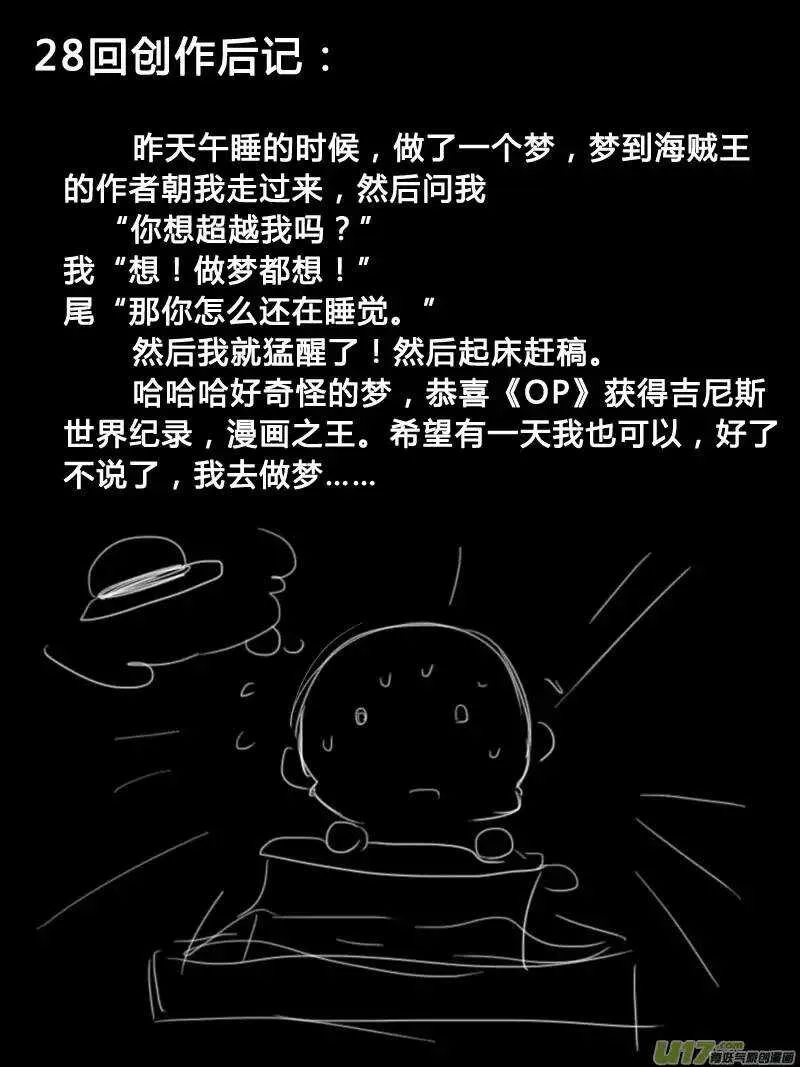 第28回 第14页