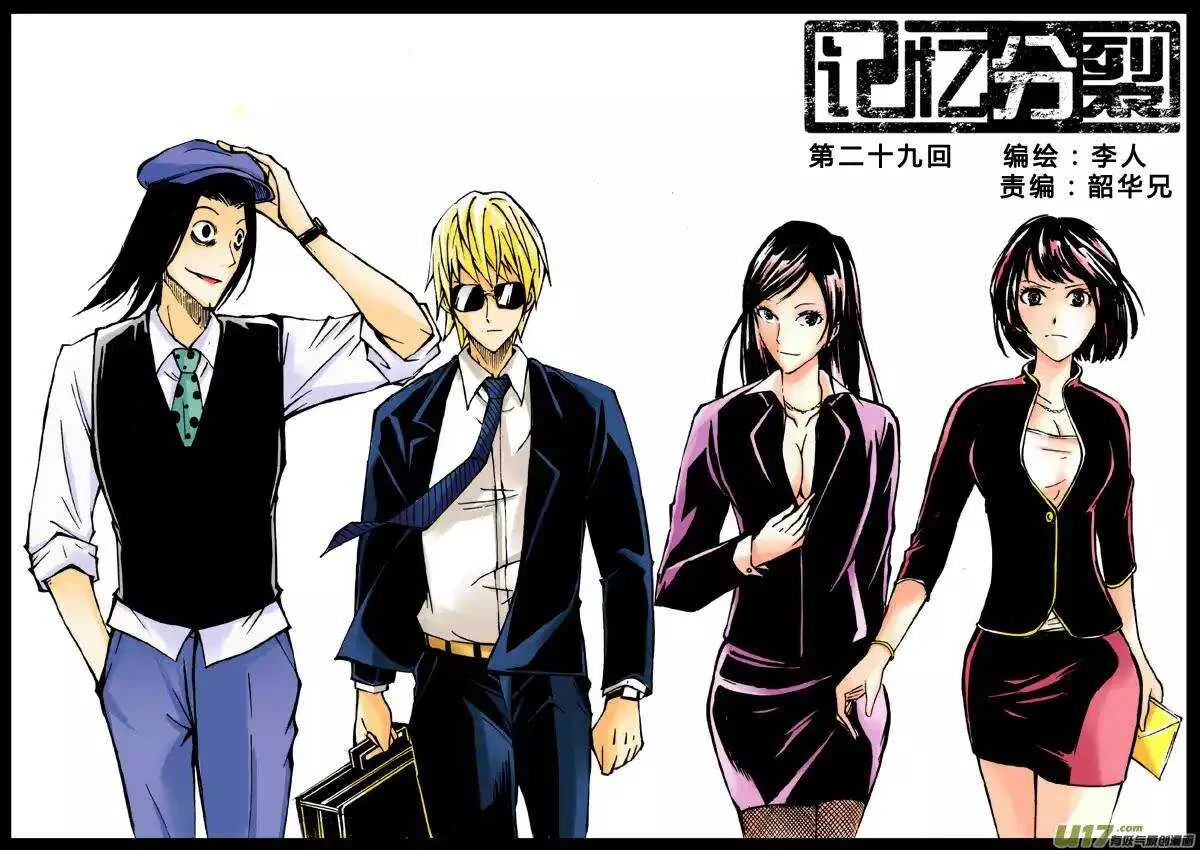 第29回 第1页