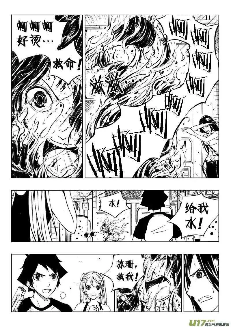 第29回 第2页
