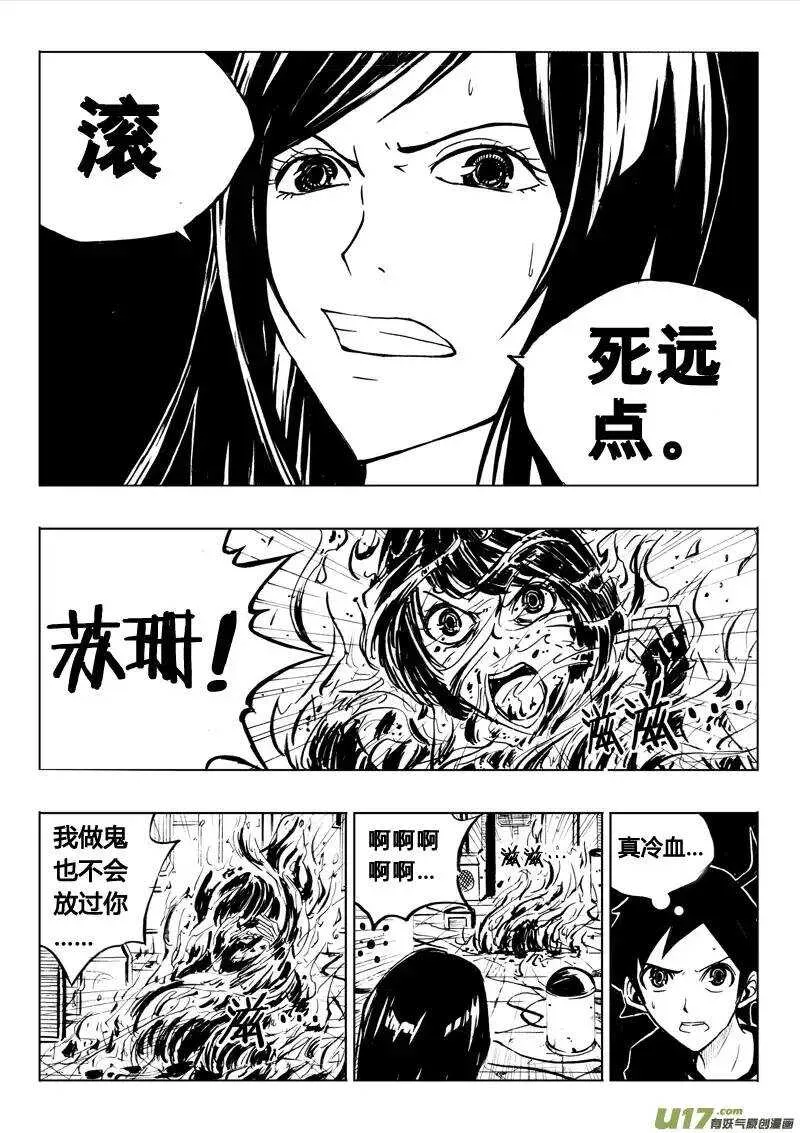 第29回 第3页