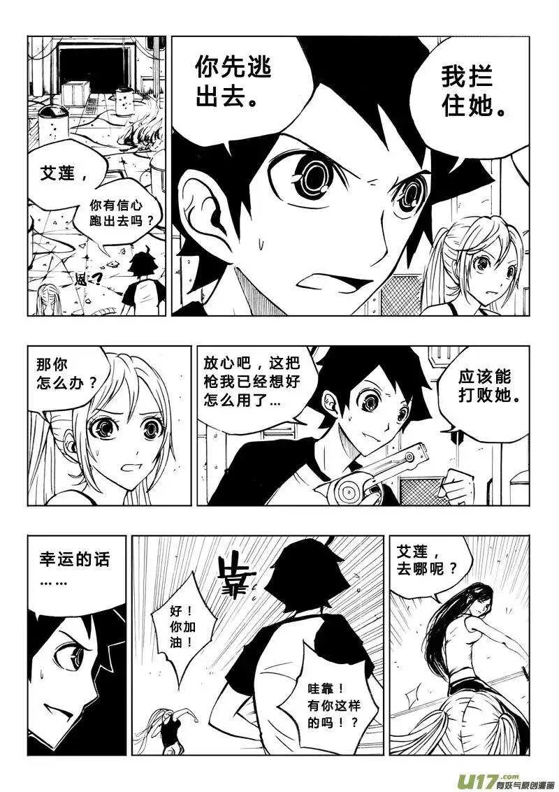 第29回 第4页