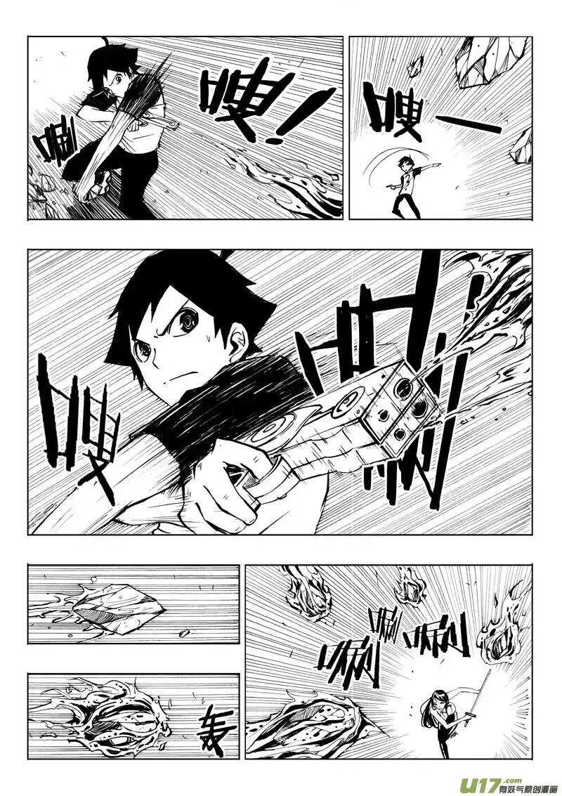 第29回 第6页