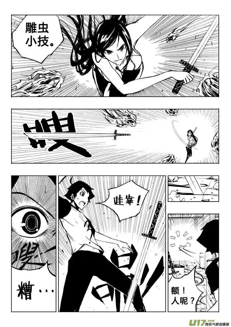 第29回 第7页
